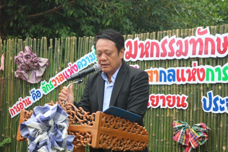 120. วันที่ระลึกสากลแห่งการรู้หนังสือ 8 กันยายน